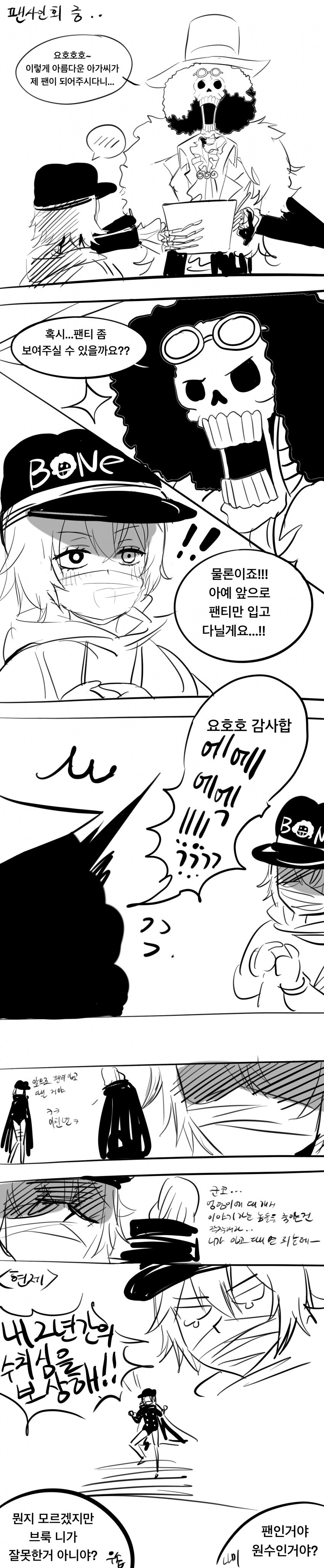 원피스 신캐 군코의 합리적 의심...jpg_5.jpg