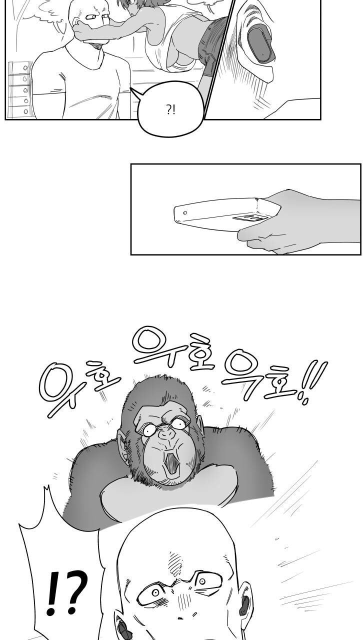 고릴라 신음소리.manga_2.jpg