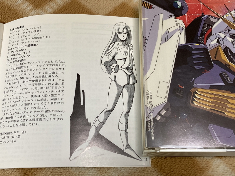 오! 나의 여신님 드라마 CD & 카세트 테이프 With Game ~_21.jpg