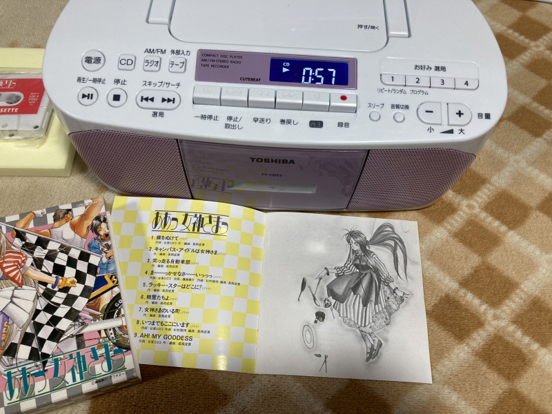 오! 나의 여신님 드라마 CD & 카세트 테이프 With Game ~_32.jpg