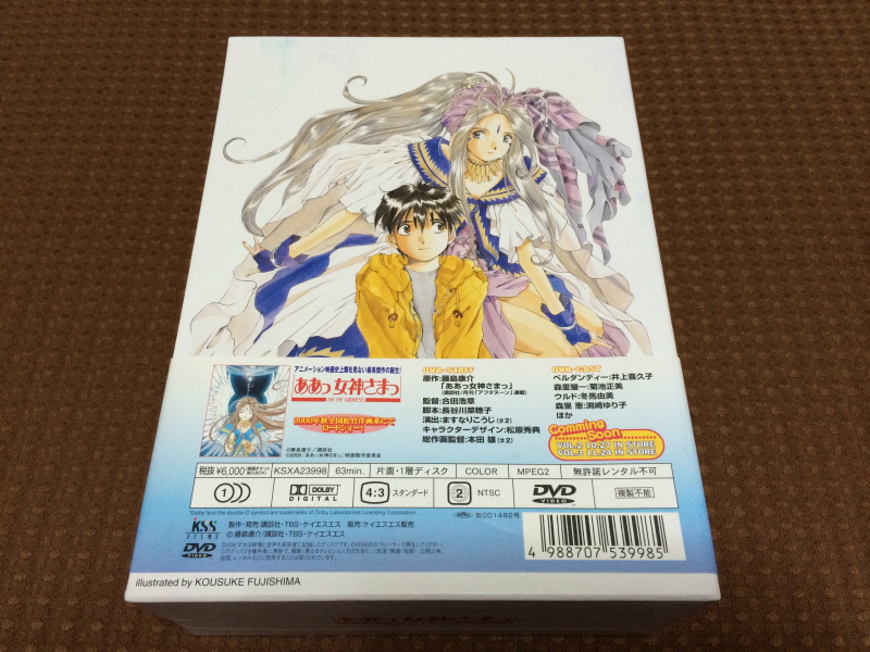 오! 나의 여신님 드라마 CD & 카세트 테이프 With Game ~_100.jpg