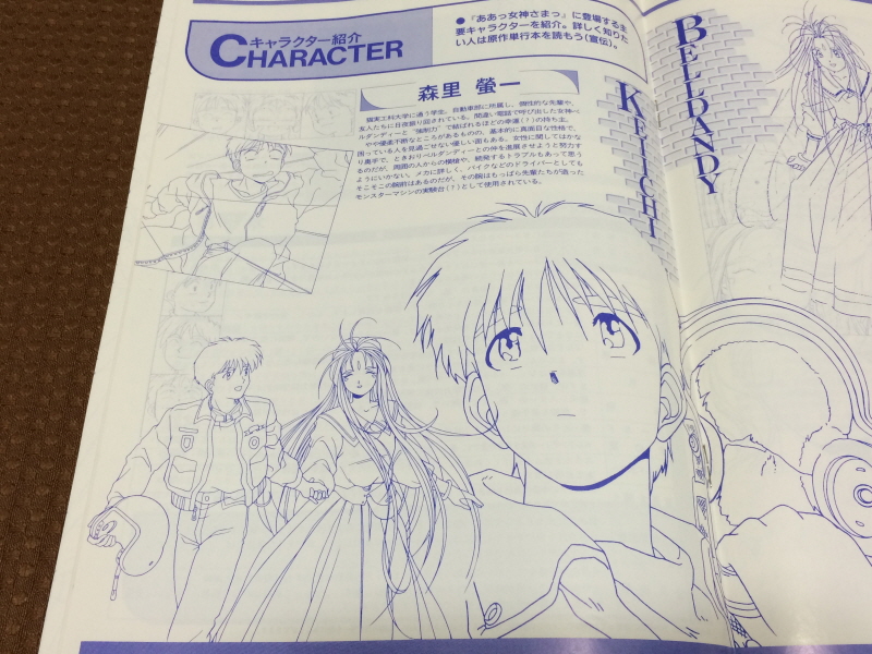 오! 나의 여신님 드라마 CD & 카세트 테이프 With Game ~_107.jpg