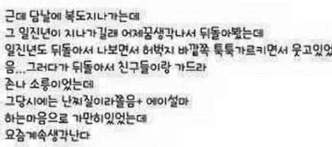 새벽이라 올리는 공포 썰 모음_2.jpg