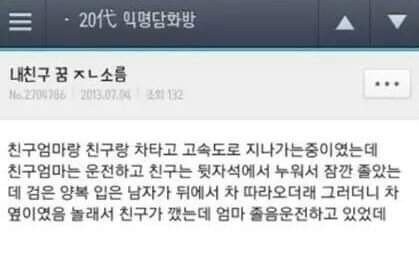 새벽이라 올리는 공포 썰 모음_3.jpg