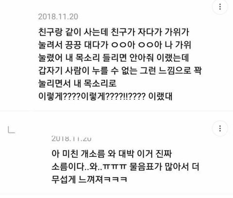 새벽이라 올리는 공포 썰 모음_4.jpg