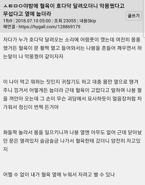 새벽이라 올리는 공포 썰 모음_12.jpg