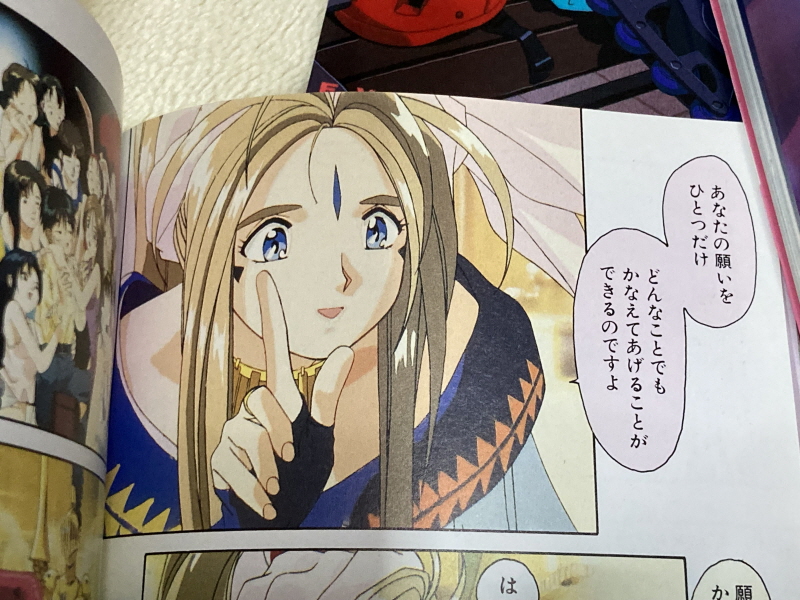 오! 나의 여신님 드라마 CD & 카세트 테이프 With Game ~_166.jpg