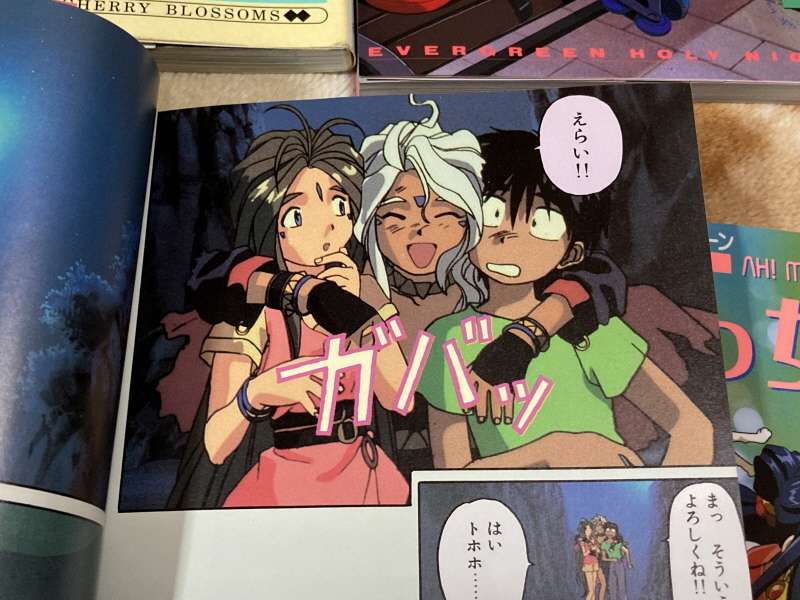 오! 나의 여신님 드라마 CD & 카세트 테이프 With Game ~_177.jpg