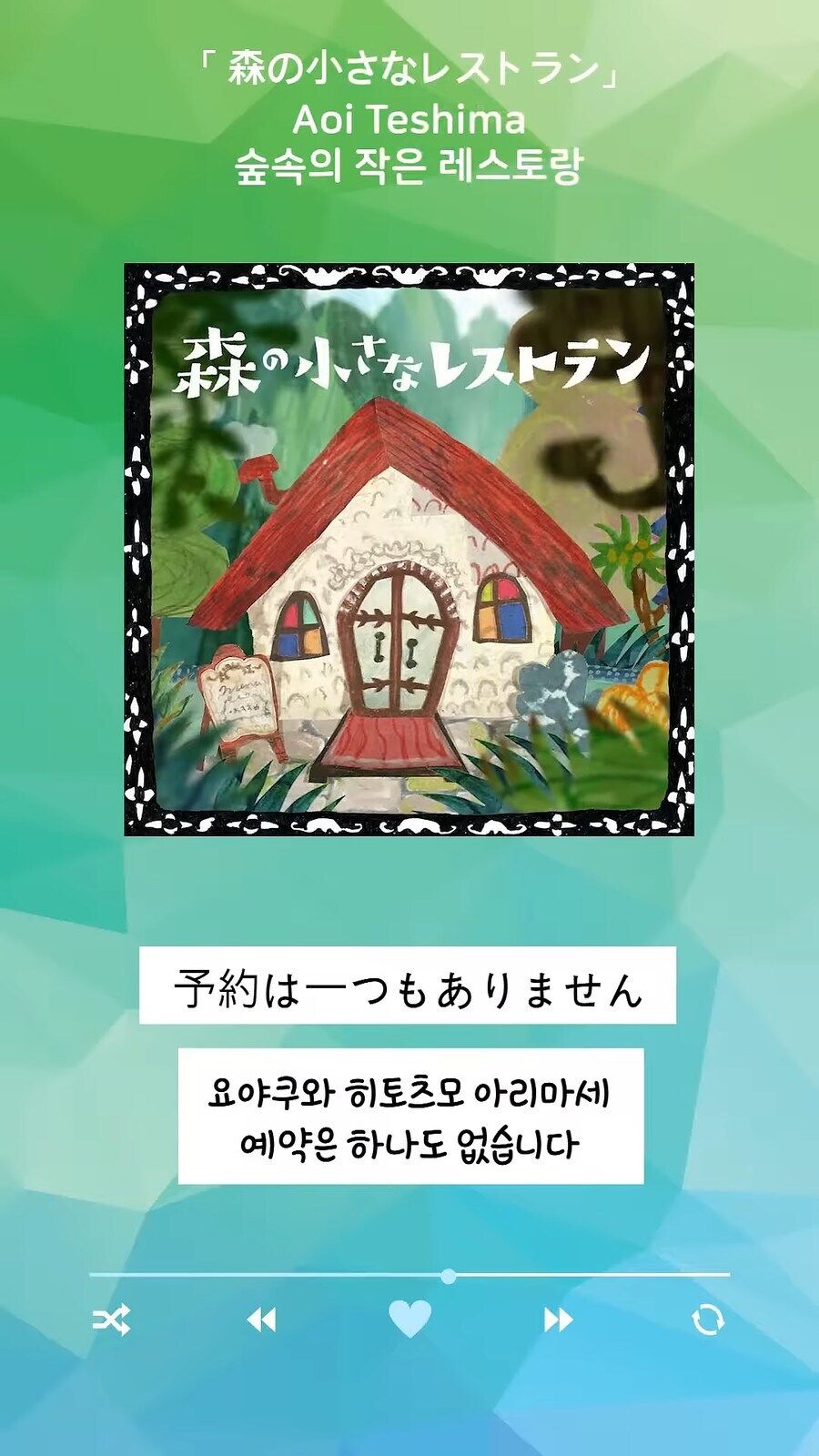 알고보면 의외로 무서운 내용이라는 노래 가사.jpg_1.jpg