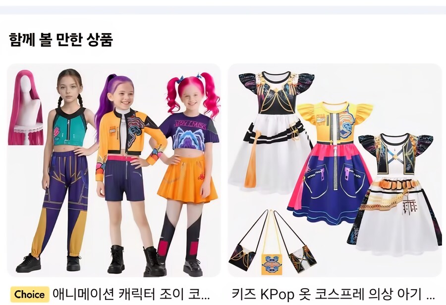 (케데헌)드디어 찐시청자들이 원하는 굿즈 나옴