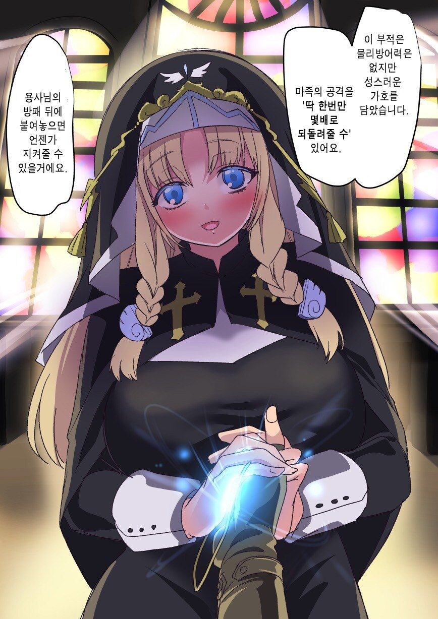 "이 가호는 마족으로부터 용사님을 언젠가 지켜줄 수 있을 거에요."_1.png