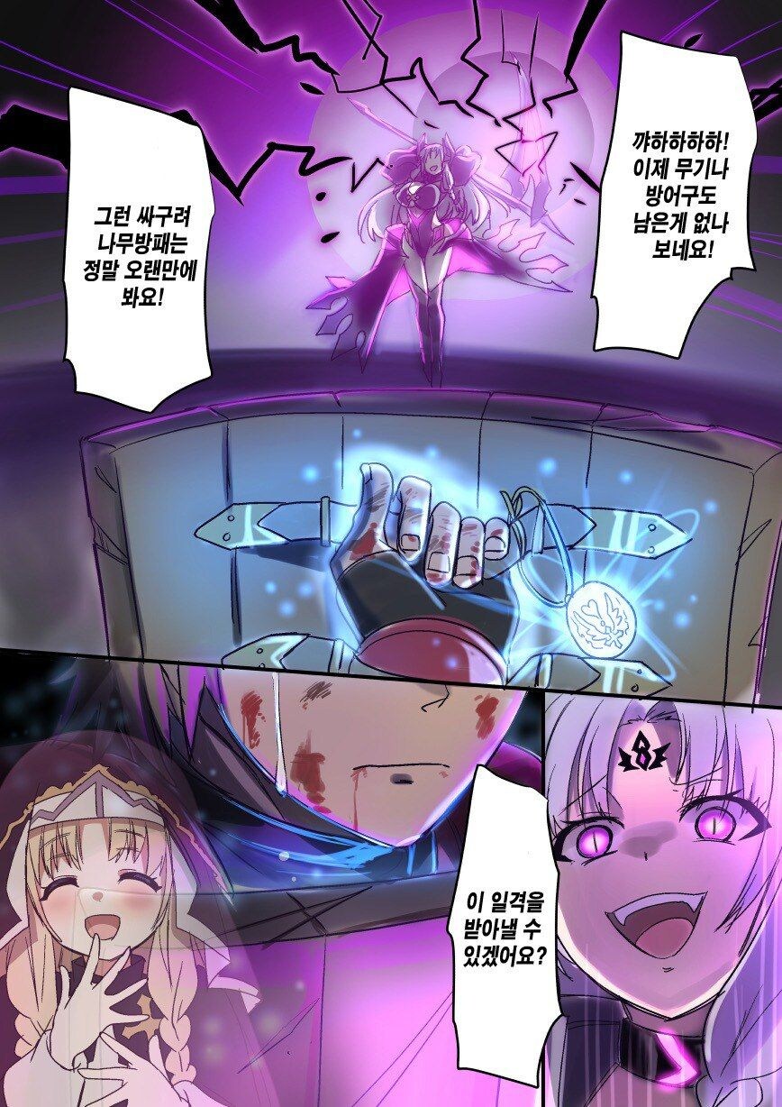 "이 가호는 마족으로부터 용사님을 언젠가 지켜줄 수 있을 거에요."_3.png