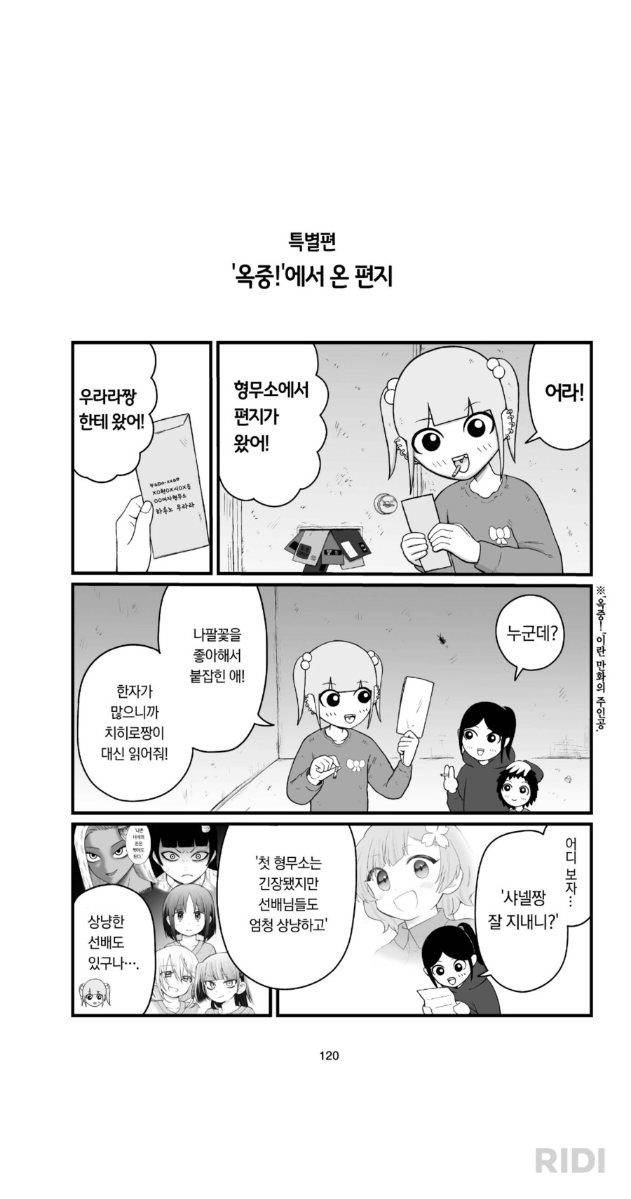 고향최고)얘넨 진짜 걍 감옥 가는게 더 행복한거 아닌가?_1.png