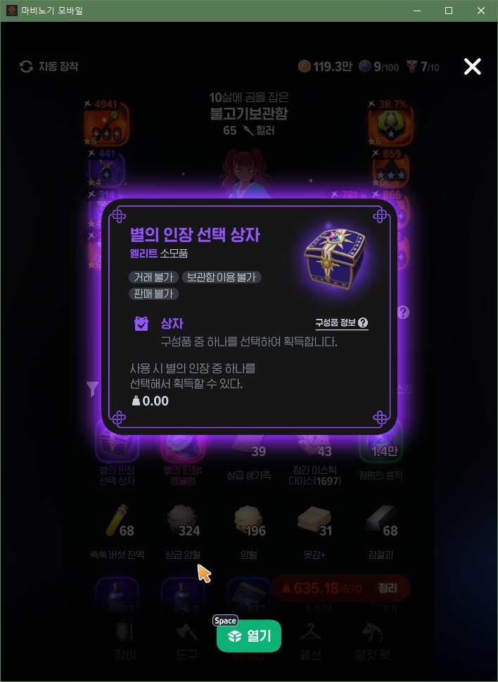 마비m) 오우에 10만 골드 겟_2.png