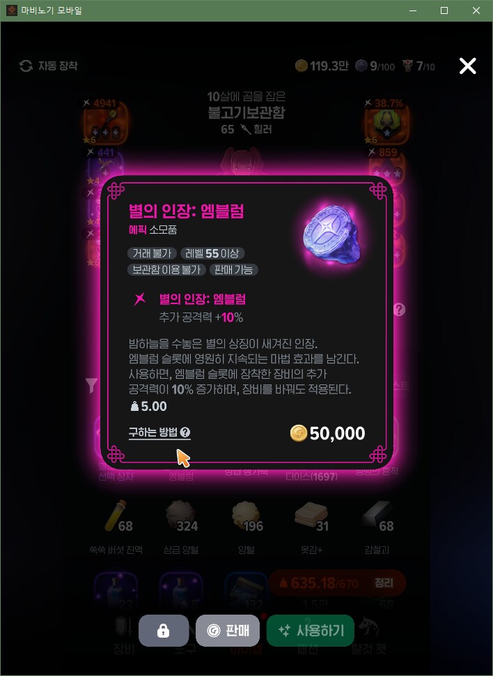 마비m) 오우에 10만 골드 겟_3.png