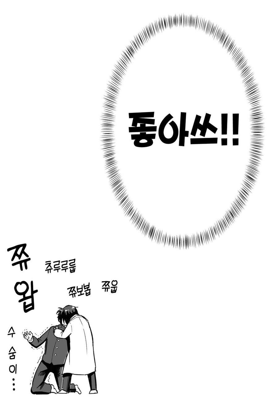선생님의 사랑 이야기 .manwha_3.jpg