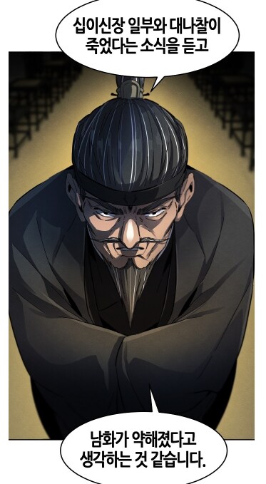 생각해보면 어이없는 클리셰_1.png