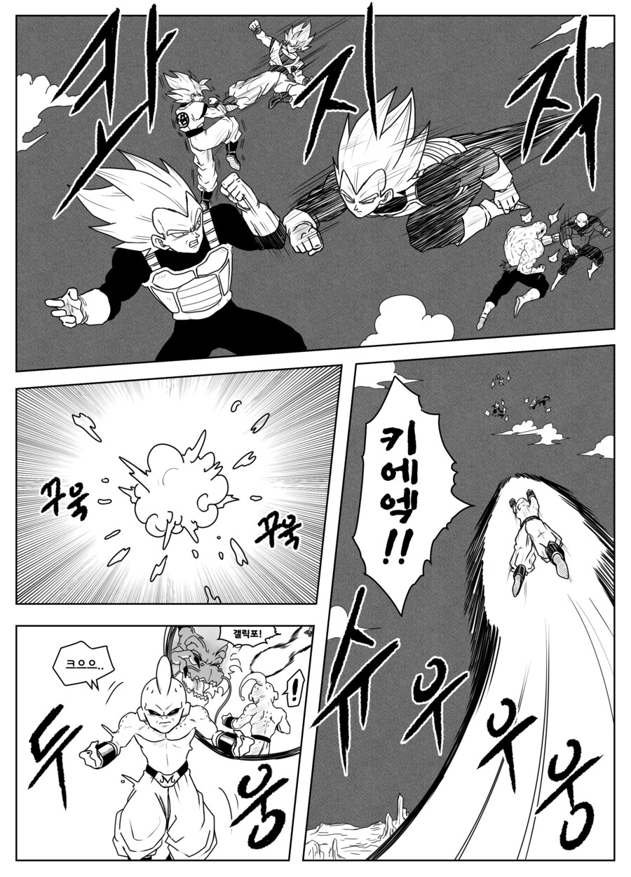 드래곤볼 슈퍼 올스타즈 ★ 제25화 '마지막 시련'_5.png