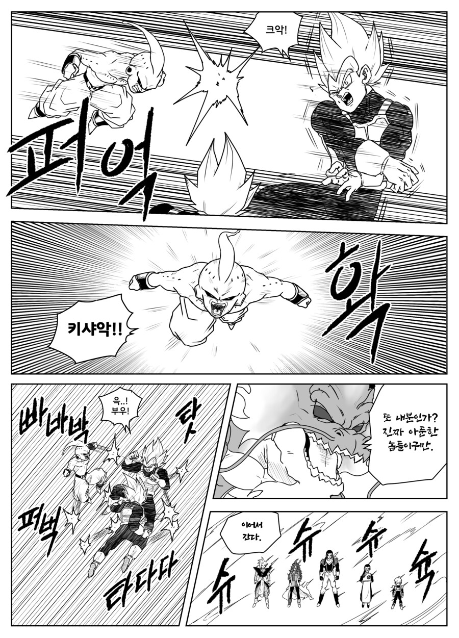 드래곤볼 슈퍼 올스타즈 ★ 제25화 '마지막 시련'_6.png