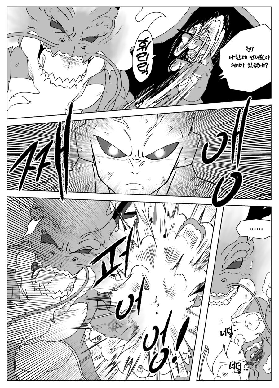드래곤볼 슈퍼 올스타즈 ★ 제25화 '마지막 시련'_8.png