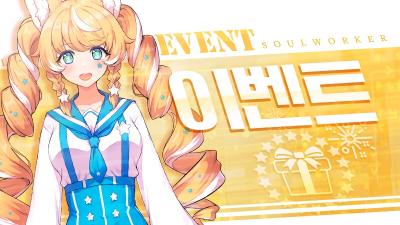 [소울워커] Happy Day! 진의 생일을 축하합니다!_1.png