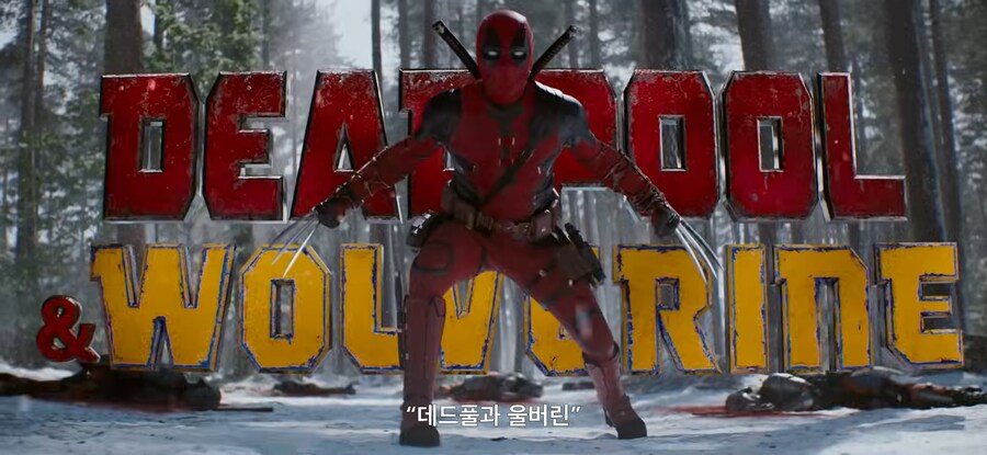 하 시발 울버린 존나 멋있어