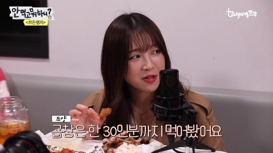 곱창을 좋아한다는 쯔양.jpg_2.jpg