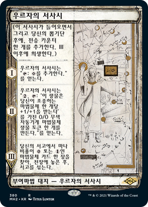 [MTG] 매직 더 개더링에 참전한 스파이더맨_2.jpg