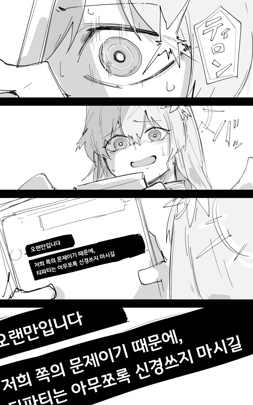 블루아카)"나 자숙중인데 나기사짱이 놀게해주려는거구나☆"_10.jpg