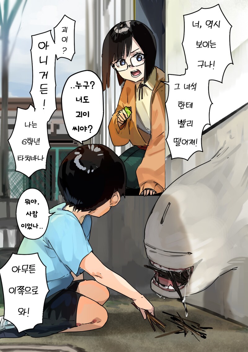 괴이가 보이는 아이와 6학년 선배 만화_3.png