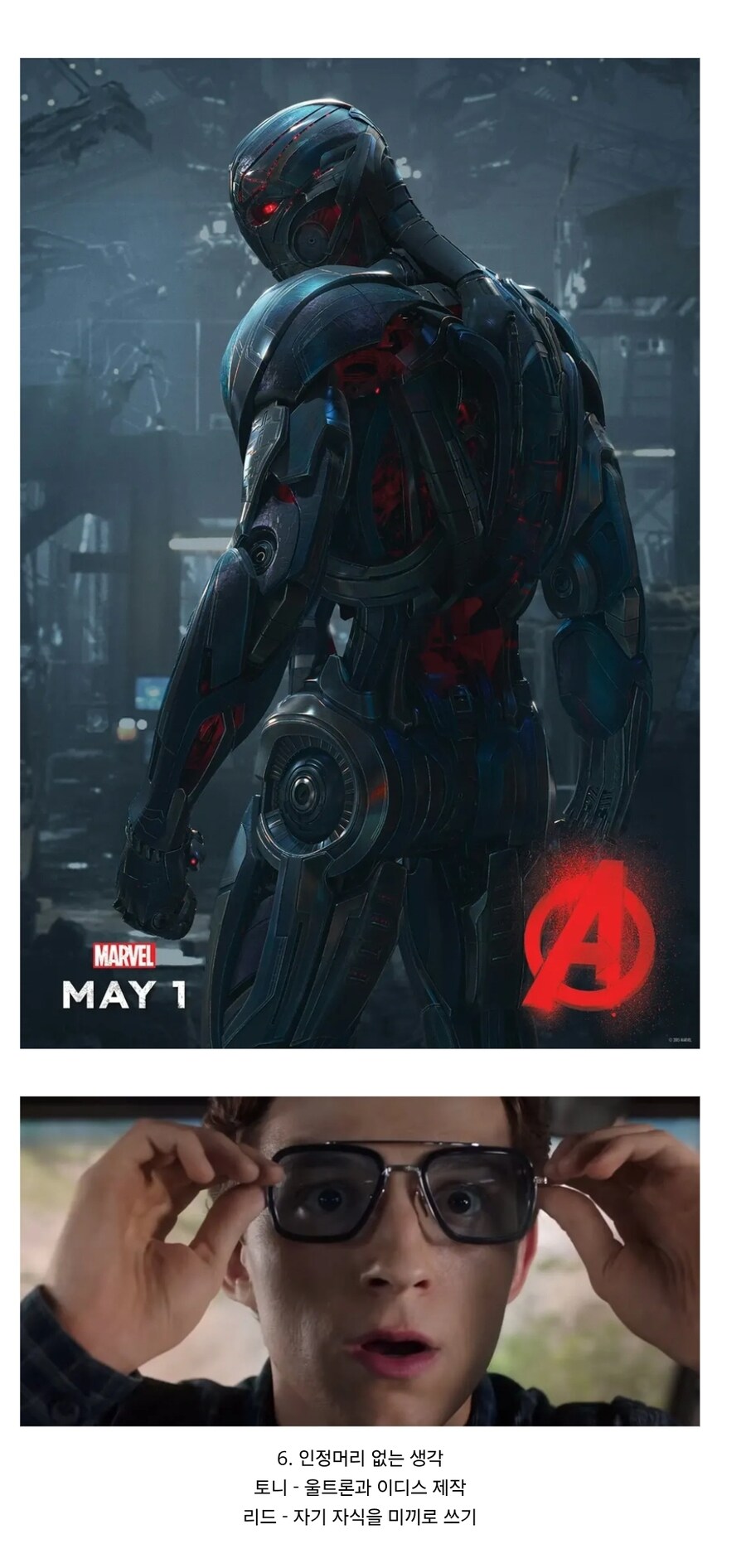 mcu)스포) 토니와 리드 비교_3.jpg