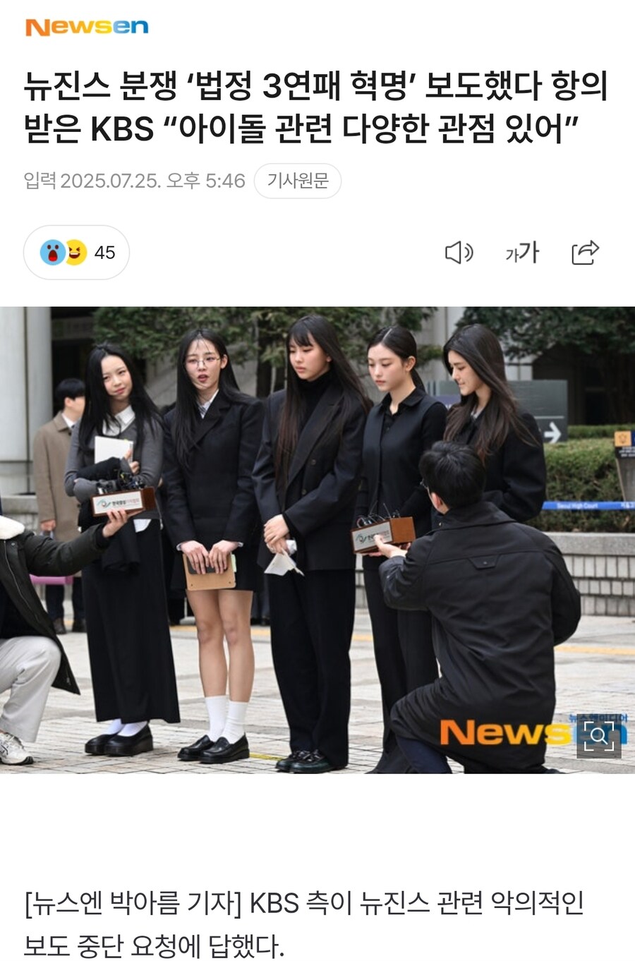 뉴진스였던 애들 근황_1.jpg