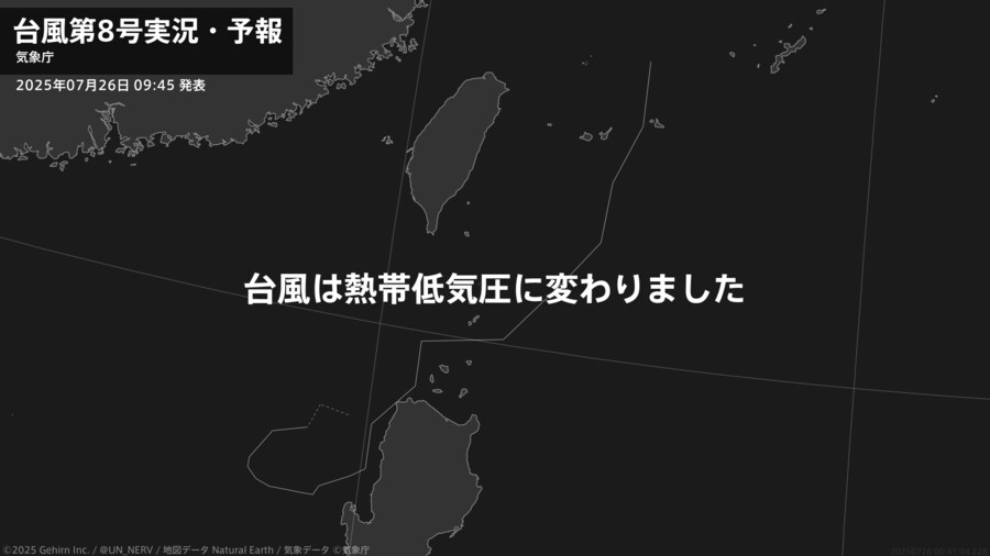뭔가 밑에서 지속적으로 올라올거 같았던 8호 태풍_1.png