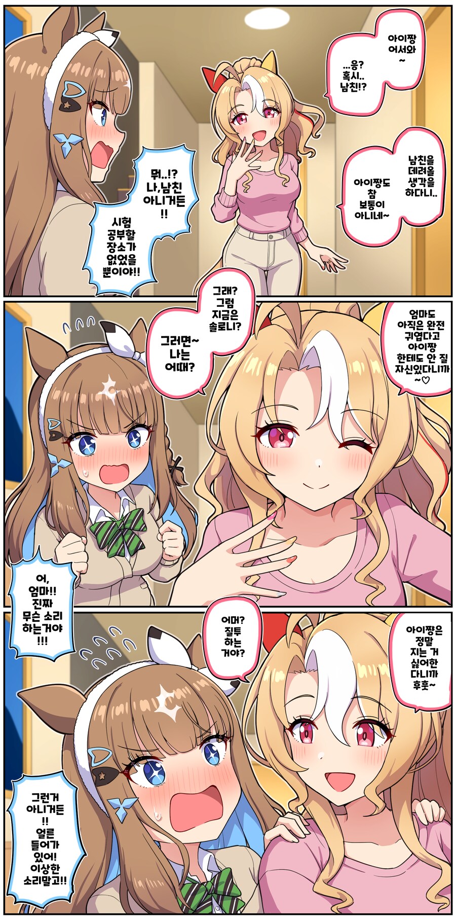 말딸) 이 조합 왤케 맛있음_1.png