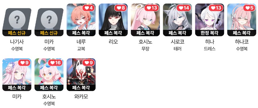 블루아카) 신규유입이 페스에 목숨걸어야하는 이유_1.png