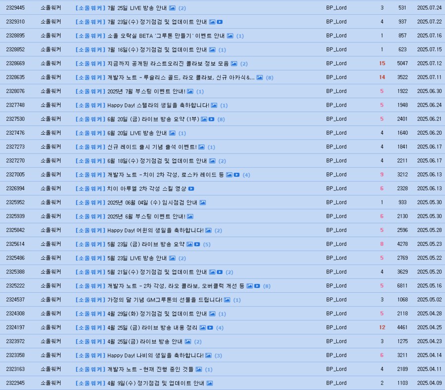 소울워커) 분탕이 꼬이는구나_3.png