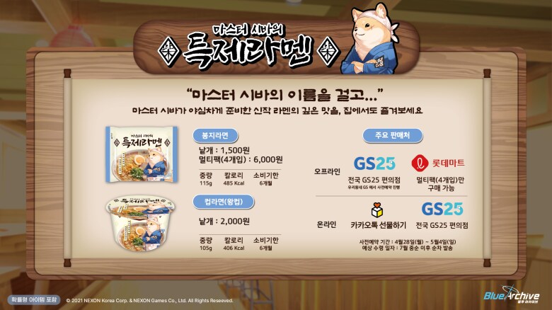 블루아카) 25년 반년간 해준게 여태한거보다 압도적임_4.png