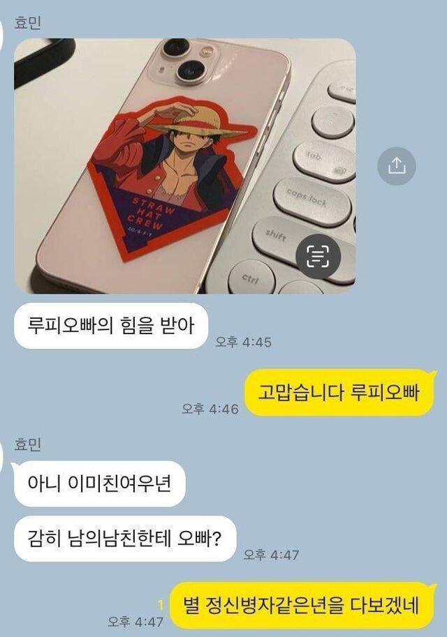 고맙습니다 루피오빠_1.jpg