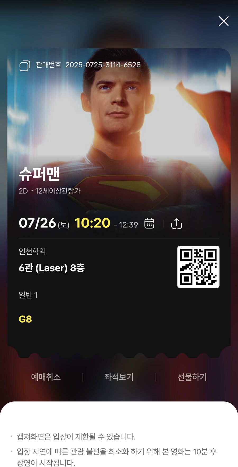 슈퍼맨 잘만들었네_1.png