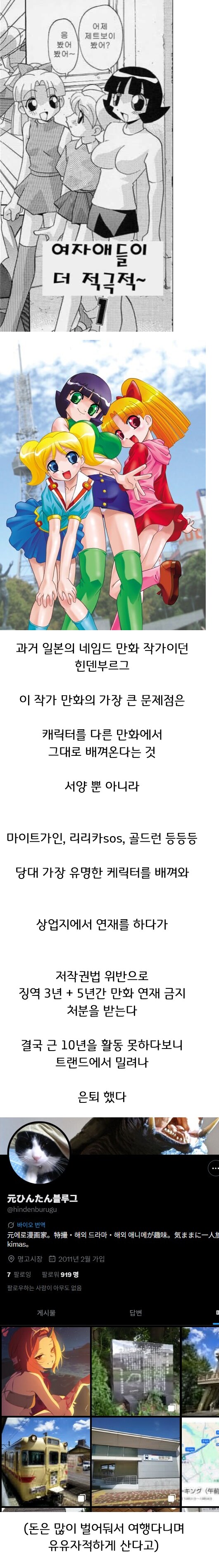 일본에서 유명했던 만화가가 갑자기 사라진 이유. manga_1.png