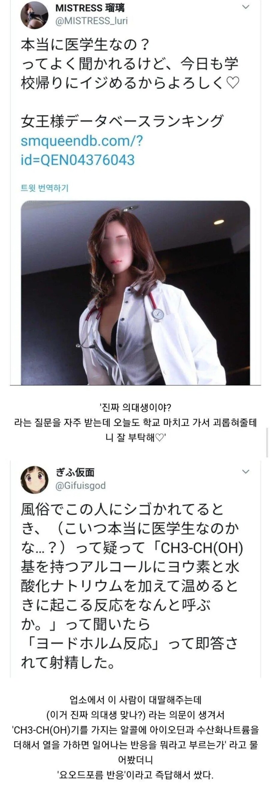 일본의 의대생 업소녀 후기.jpg_1.jpg