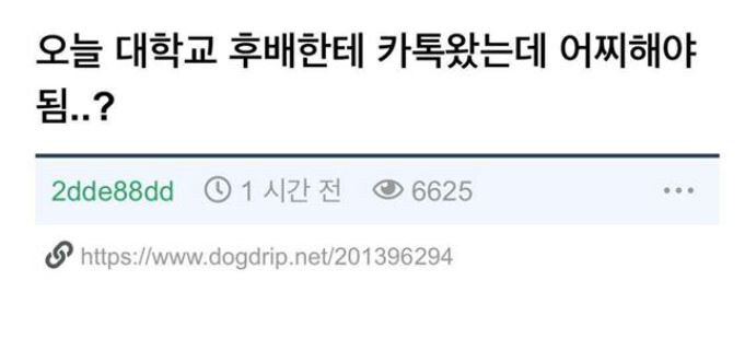 대학에서 똥군기를 부리려다 역관광당한 학생_1.jpg