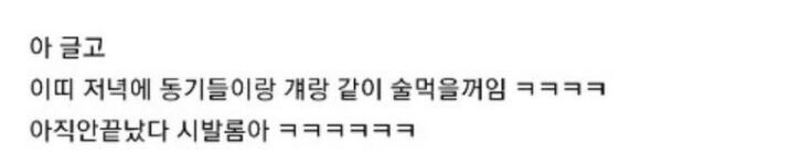 대학에서 똥군기를 부리려다 역관광당한 학생_10.jpg