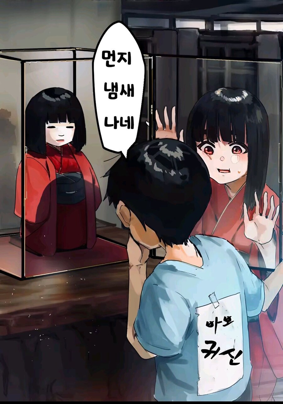 괴이누나와 나 만화_1.jpg