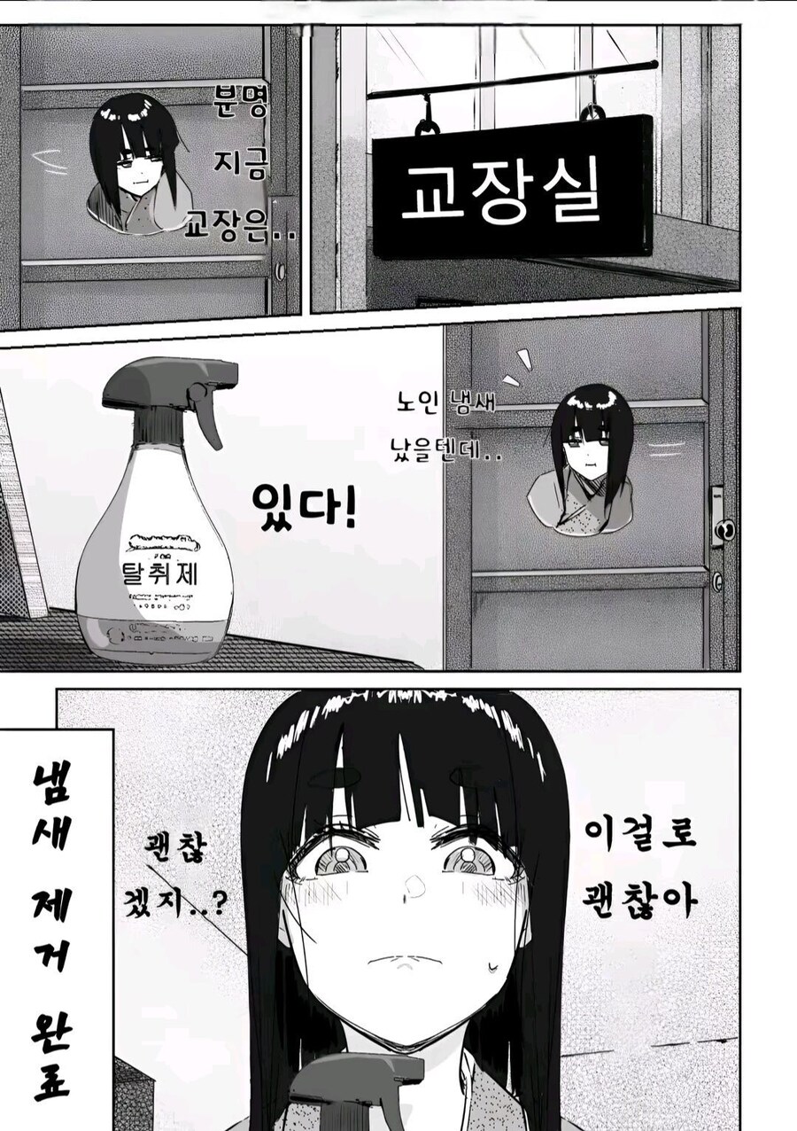 괴이누나와 나 만화_5.jpg