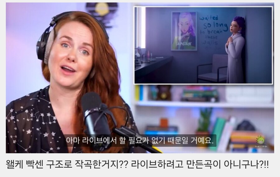 케이팝)골든이 이해안된다는 구독자 9백만 보컬 유튜버_6.jpg