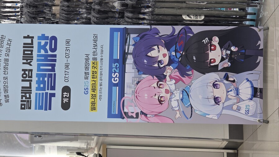 블루아카) GS25 팝업 비교후기_9.jpg