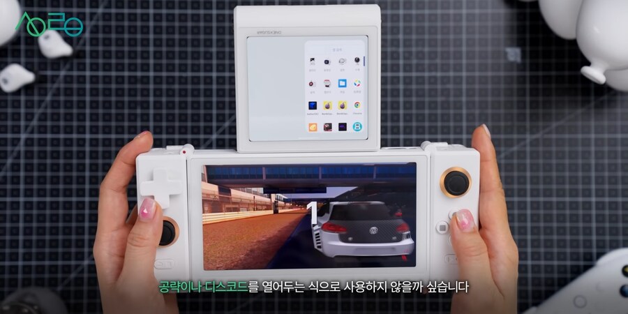 변신되는 게임기_2.jpg