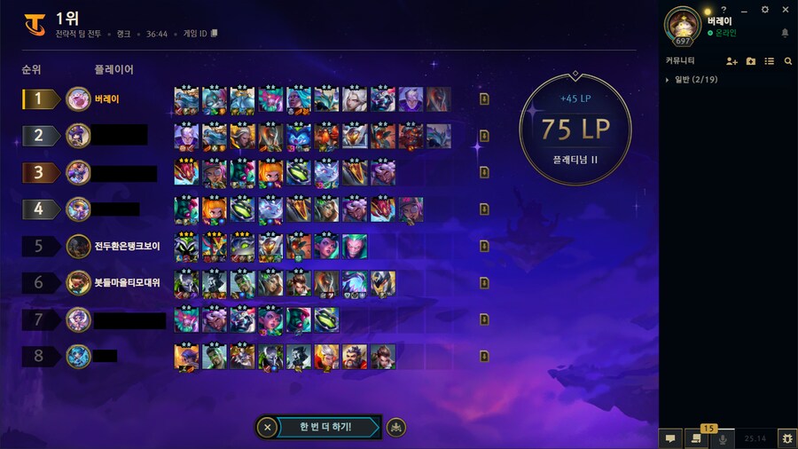 TFT)UFC로 개 패버림_1.png