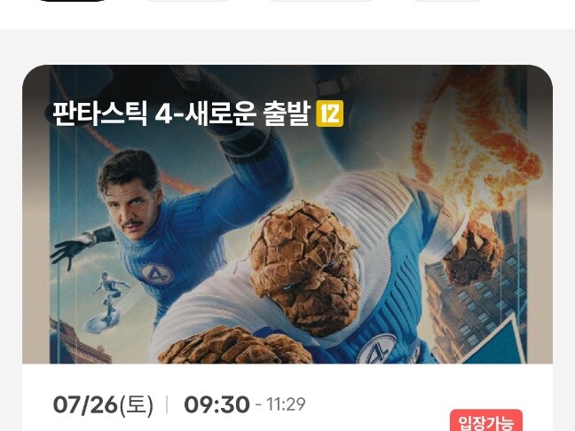 MCU) 스포) 판타스틱 4가 어떤 영화냐면.._1.jpg